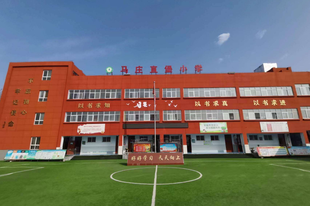 直堡國小 直堡國小