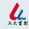 工大首創 工大首創