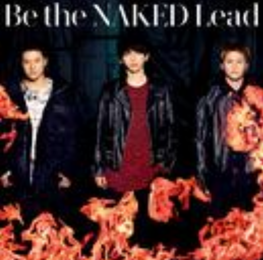 Be the NAKED Be the NAKED