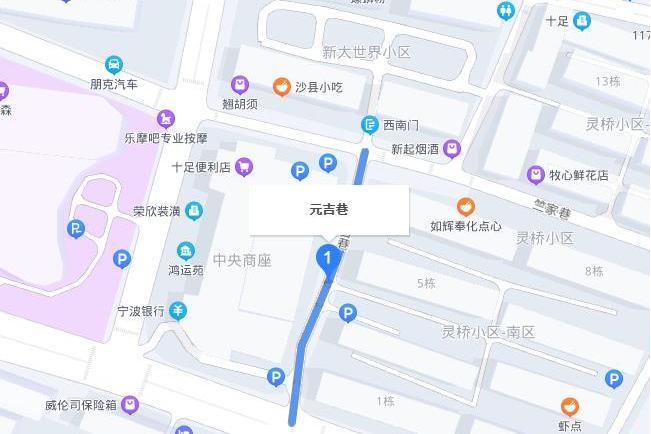 元吉巷 元吉巷