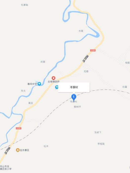 寺源村 寺源村