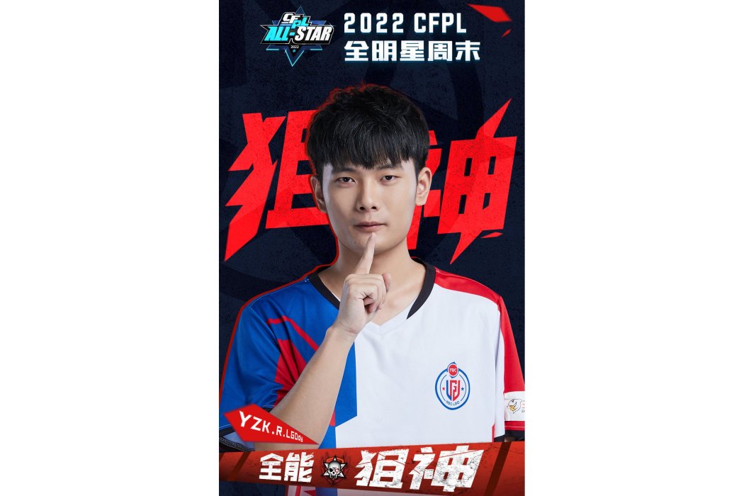 顏開(穿越火線職業選手) 顏開(穿越火線職業選手)