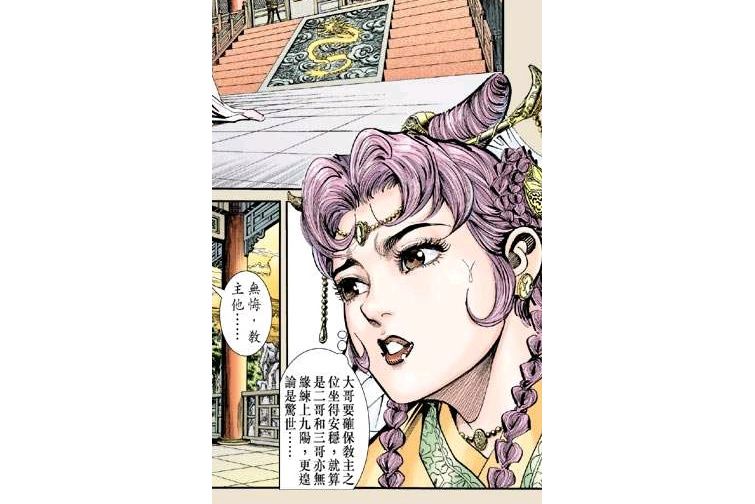 東方無悔 東方無悔