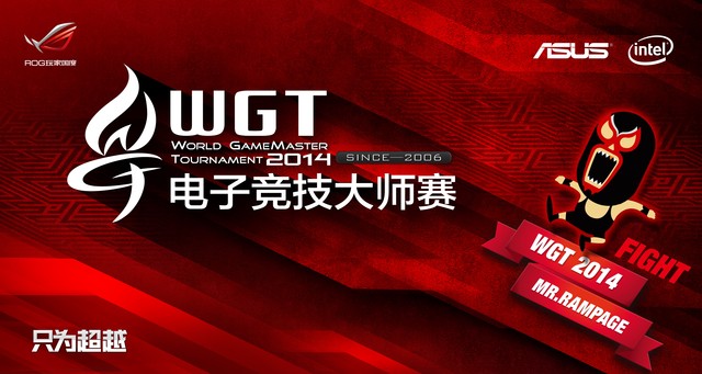 WGT世界電子競技大師賽(wgt)