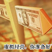 虛擬經營(行銷學概念)