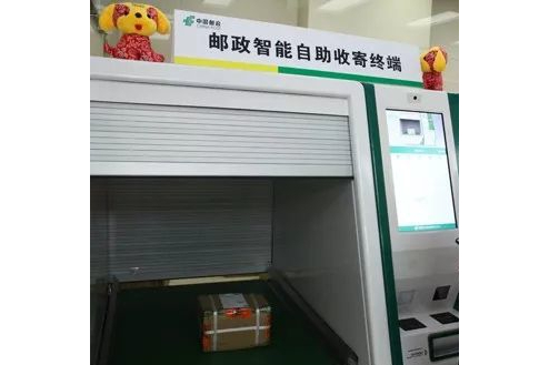 包裹收寄機 包裹收寄機