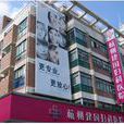 中國民營醫院 中國民營醫院