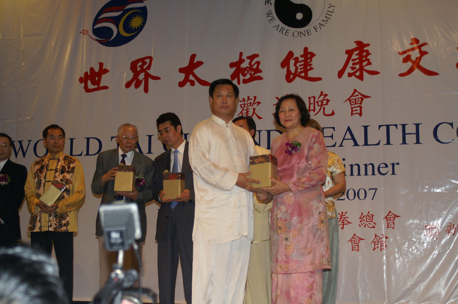 2007馬來西亞世界太極健康交流大會上
