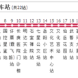 廈門公交845路(廈門845路) 廈門公交845路(廈門845路)