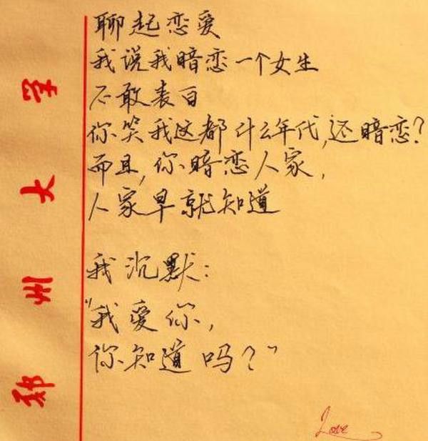 九段情書 九段情書