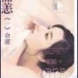 別來無恙1 別來無恙1