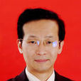 楊志勇(中國民主同盟西安電子科技大學主委)