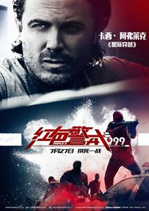 紅色警戒999(美國2016年約翰·希爾寇特導演電影)