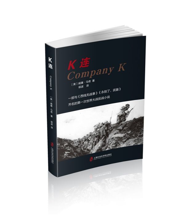 K連 K連