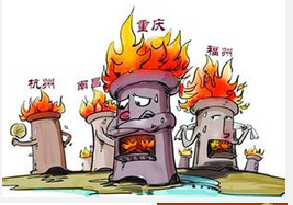 中國四大火爐