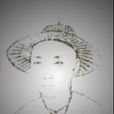 蔣春霖 蔣春霖
