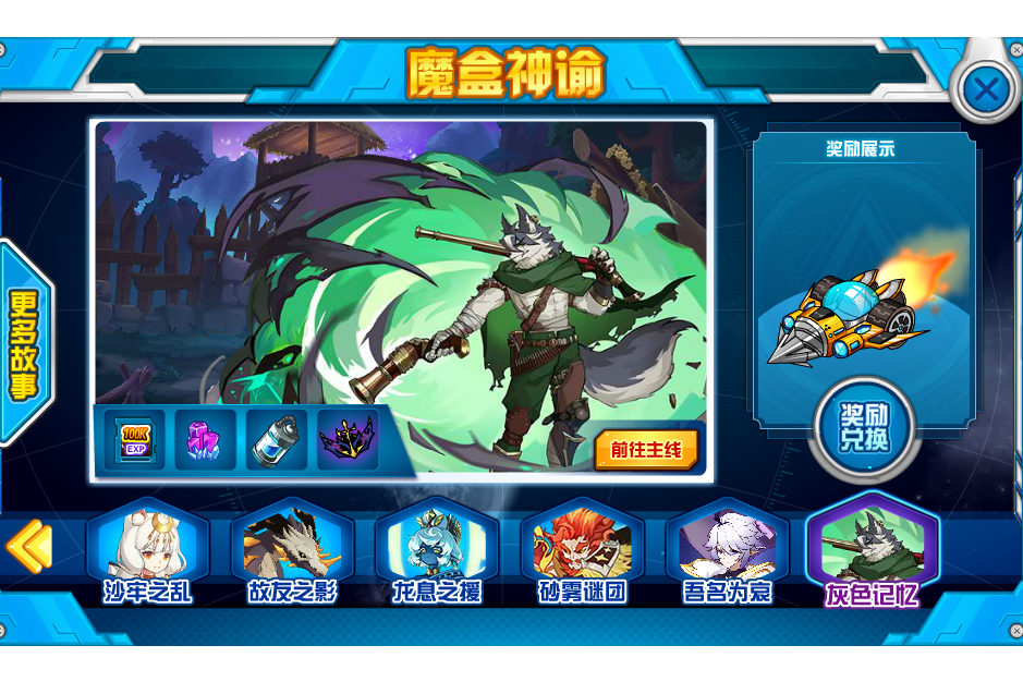 魔盒神諭 魔盒神諭