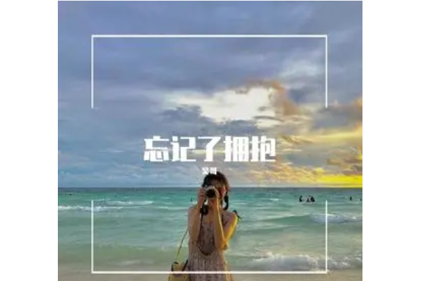 別再做情人 別再做情人