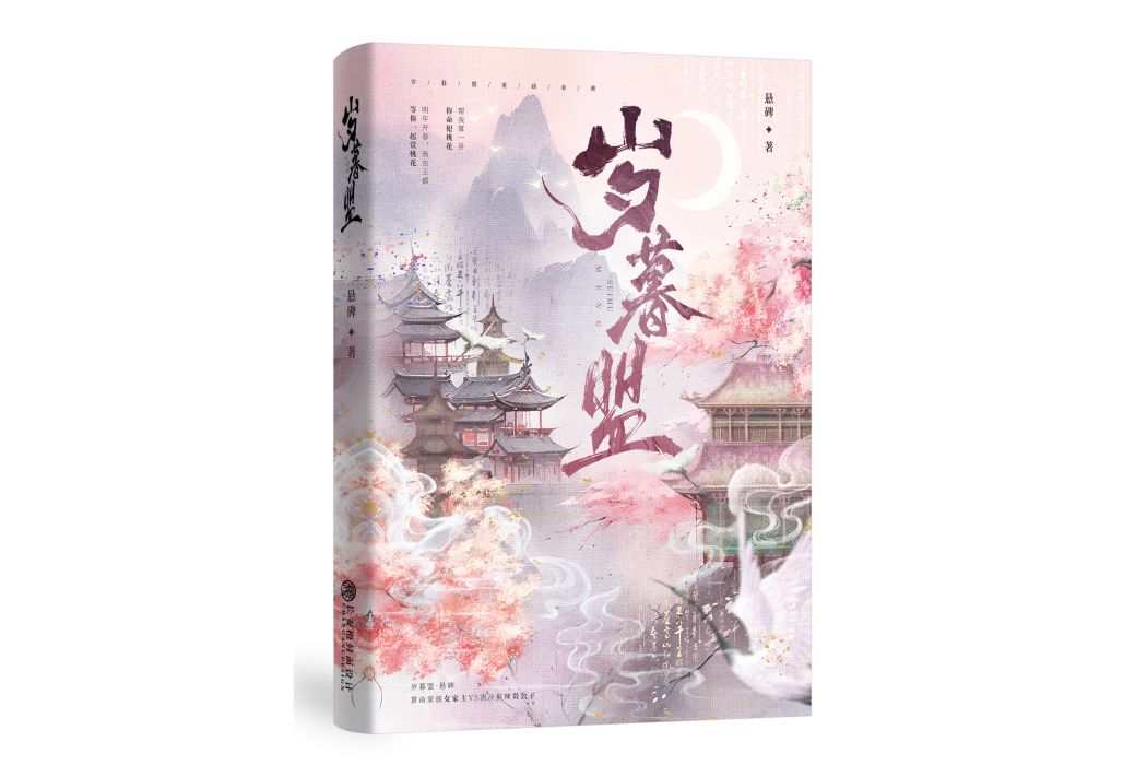 延殤雪