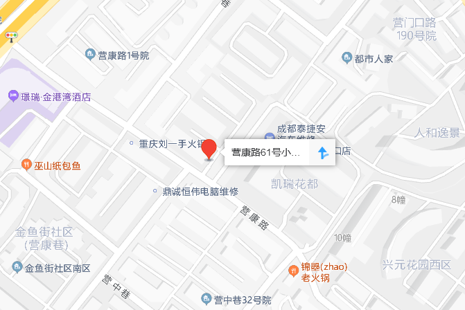 營康路61號 營康路61號
