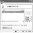 Email系統