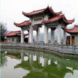 獅峰寺(福建省福安市寺廟) 獅峰寺(福建省福安市寺廟)