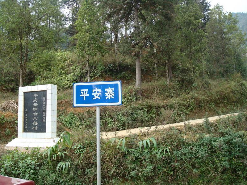 小木匠村 小木匠村