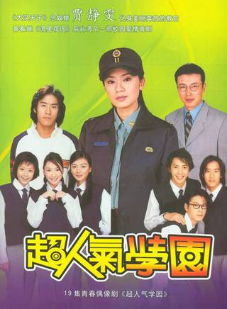賈靜雯(賈靜文) 賈靜雯(賈靜文)