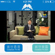 創世電視 創世電視