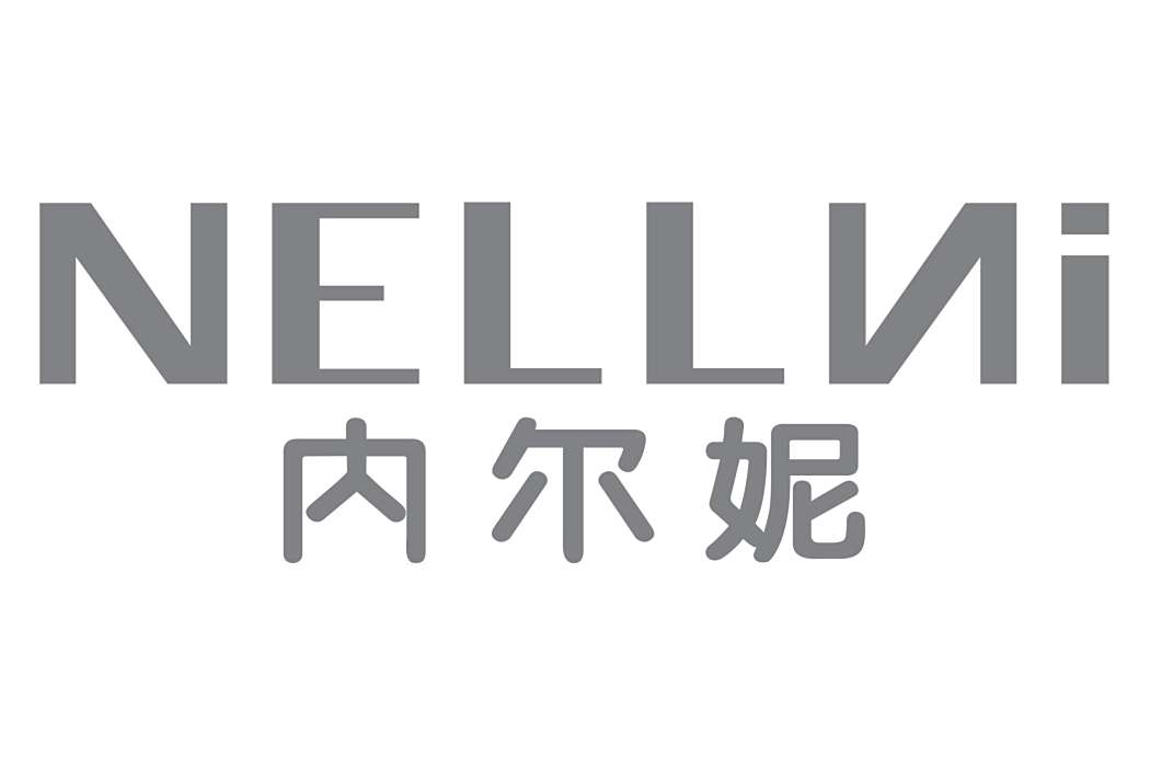 內爾妮 內爾妮