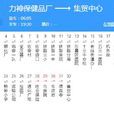 通化公交9路 通化公交9路