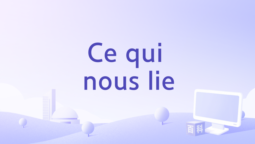 Ce qui nous lie Ce qui nous lie