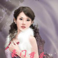孽戀情債
