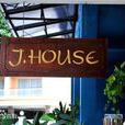 J家酒店 J家酒店