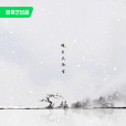 七夜雪(2023年李沁、曾舜晞主演的電視劇) 七夜雪(2023年李沁、曾舜晞主演的電視劇)