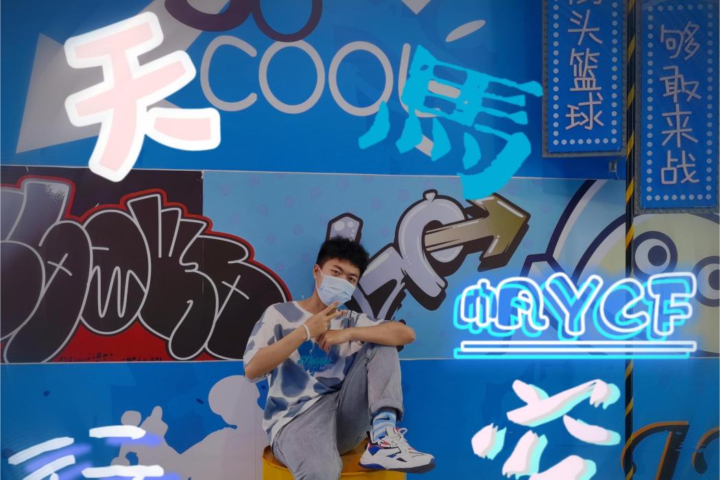 天馬行空(帆YCF演唱的歌曲) 天馬行空(帆YCF演唱的歌曲)