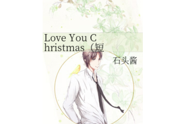 Love You Christmas Love You Christmas