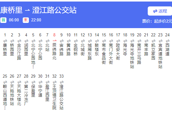 天津公交646路(天津646路) 天津公交646路(天津646路)