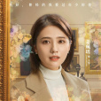 王瑩(電視劇《曾少年》中的女配角) 王瑩(電視劇《曾少年》中的女配角)