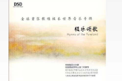 妙聲功德 妙聲功德