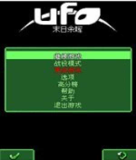 UFO-末日餘暉 UFO-末日餘暉