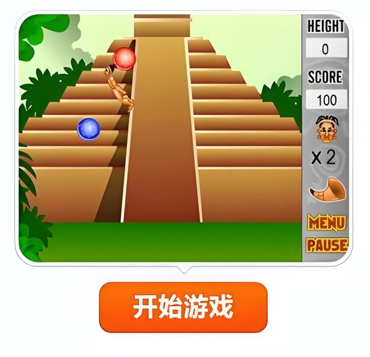 瑪雅跳躍 瑪雅跳躍