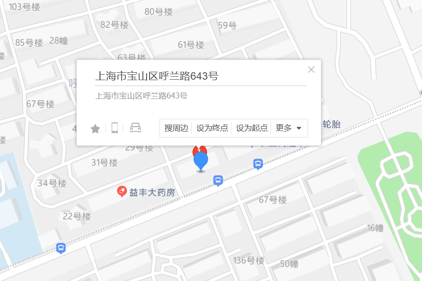呼蘭路643號 呼蘭路643號