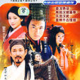 大漢天子(大漢天子1) 大漢天子(大漢天子1)