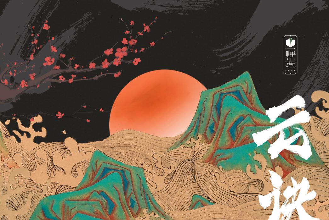 雲訣 雲訣