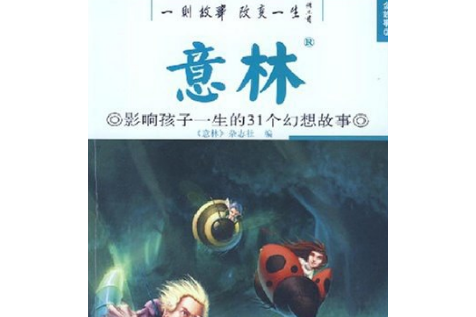 哆啦A夢(2008年未來出版社出版的圖書) 哆啦A夢(2008年未來出版社出版的圖書)