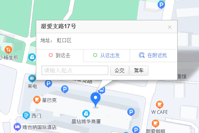 甜愛支路17號 甜愛支路17號
