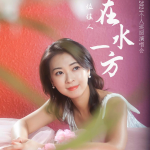 陳佳(中國內地女歌手)