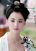 美人製造(易容術（中國電視連續劇）)