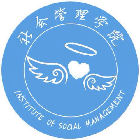 上海政法學院社會管理學院(上海政法學院社會學與社會工作系)